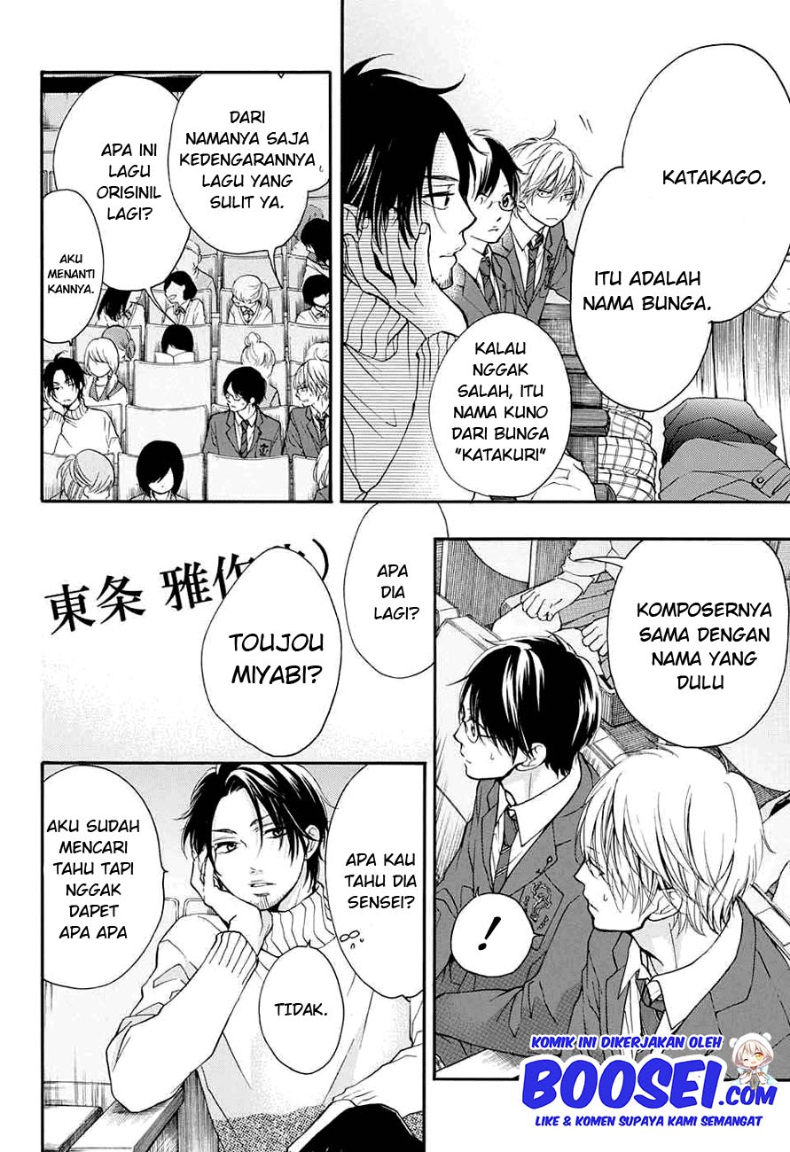 Kono Oto Tomare!